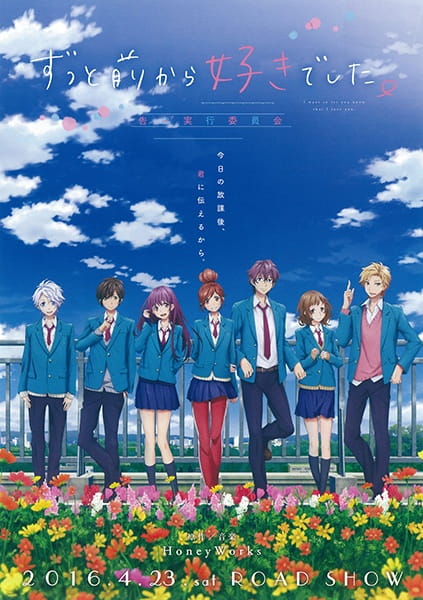 Zutto Mae kara Suki deshita. Kokuhaku Jikkou Iinkai poster