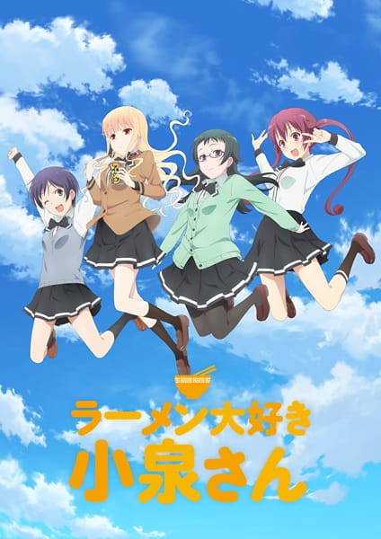 Ramen Daisuki Koizumi-san poster