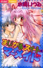 Magical☆Sweet☆Mermaid cover