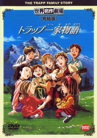 The Trapp Family Story poster