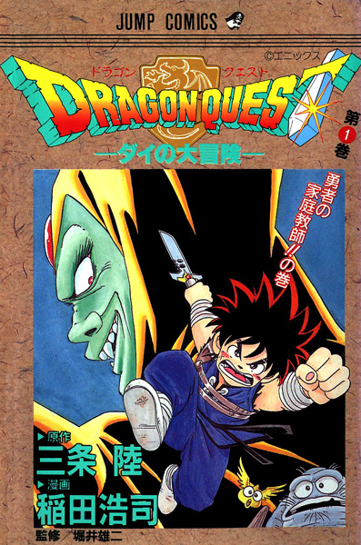 Dragon Quest: The Adventure of Dai cover