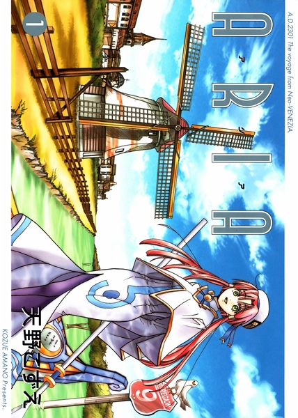 Aria cover