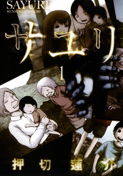 Sayuri cover