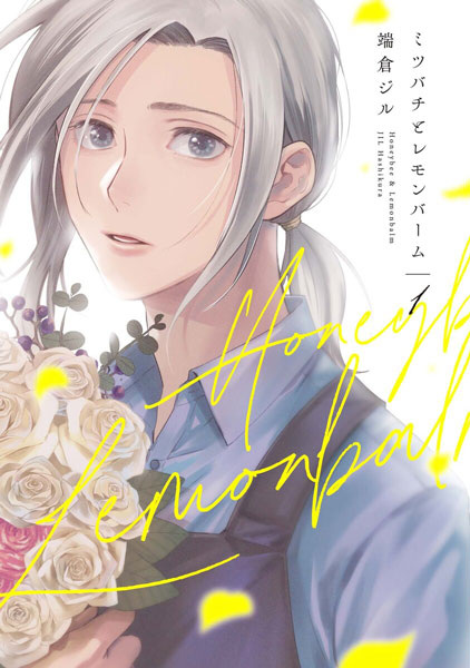 Mitsubachi to Lemon Balm cover