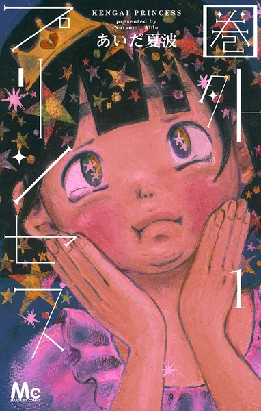 Kengai Princess cover
