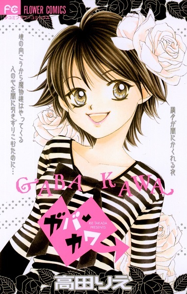 Gaba Kawa cover