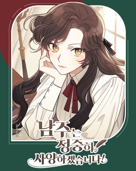 I'm No Heroine! cover