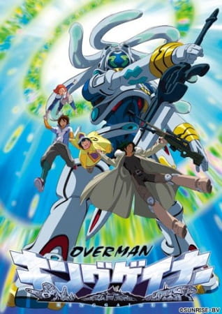 Overman King Gainer poster