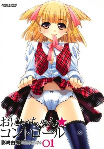 Oniichan☆Control cover