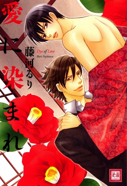 Ai ni Somare cover