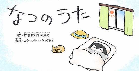 Natsu no Uta poster