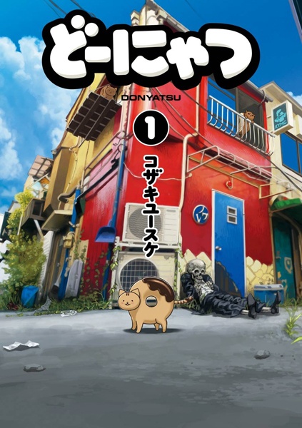 Donyatsu cover