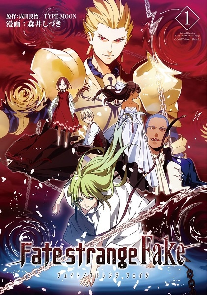 Fate/strange Fake cover