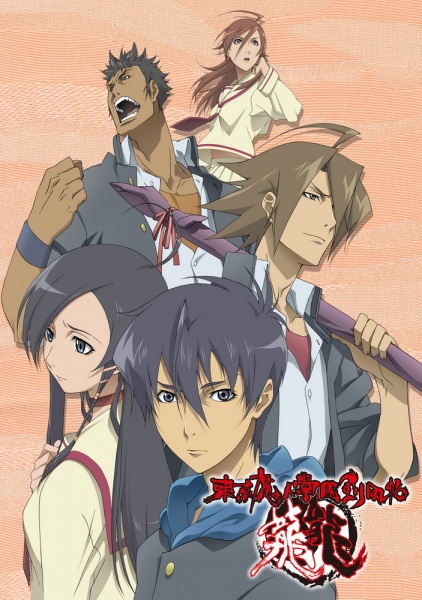 Tokyo Majin Gakuen Kenpuuchou: Tou poster