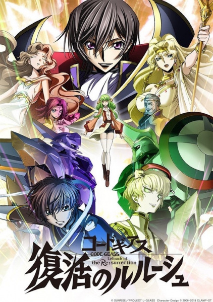 Code Geass: Fukkatsu no Lelouch poster