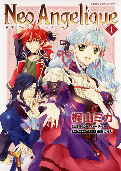 Neo Angelique cover