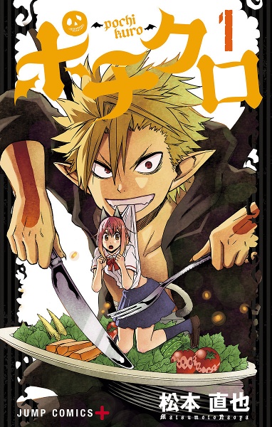 Pochi Kuro cover