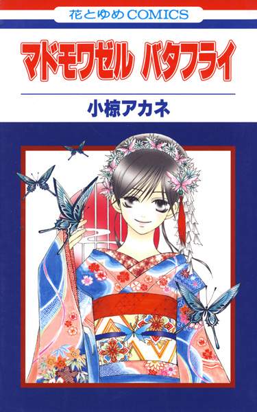 Mademoiselle Butterfly cover