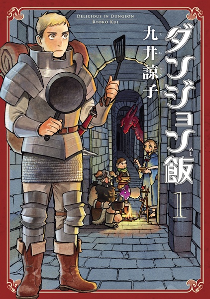 Dungeon Meshi cover