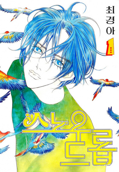 Snow Drop cover
