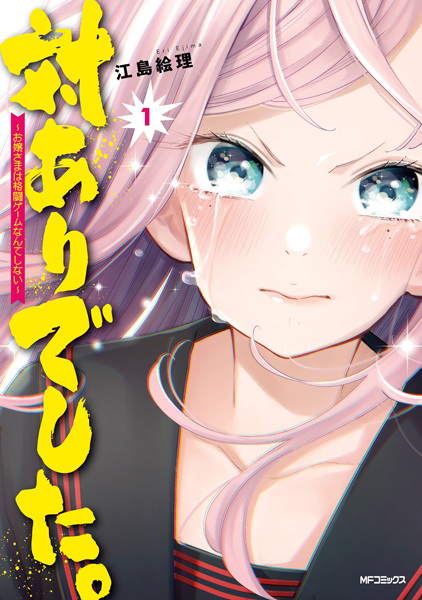Tai-Ari deshita.: Ojousama wa Kakutou Game nante Shinai cover