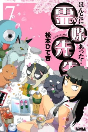 Honto ni Atta! Reibai Sensei poster