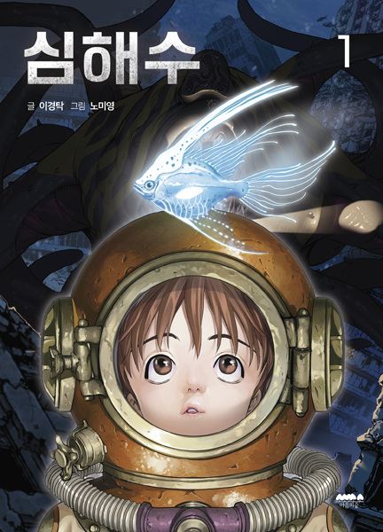 Leviathan cover
