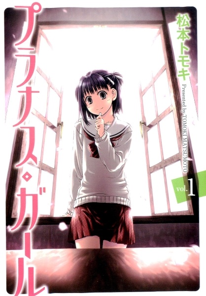 Prunus Girl cover