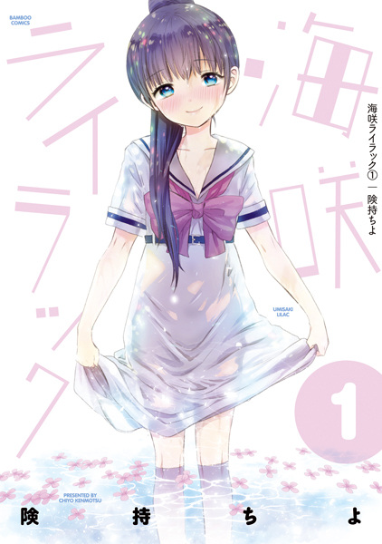 Umisaki Lilac cover