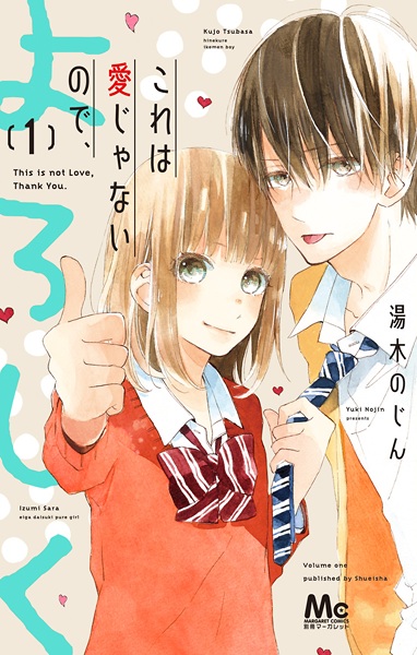 Kore wa Ai ja Nai node, Yoroshiku cover