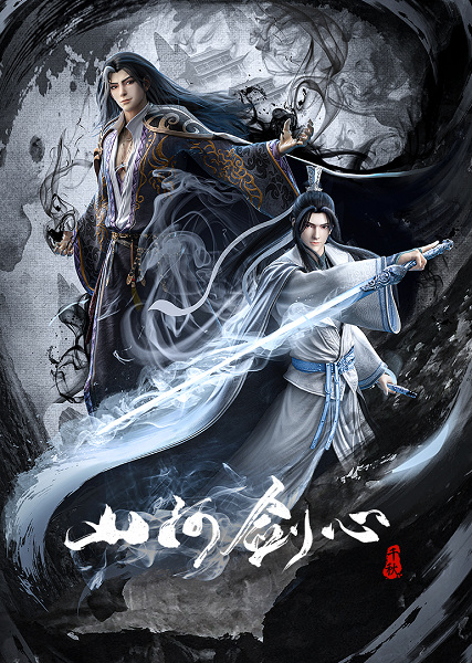 Thousand Autumns poster
