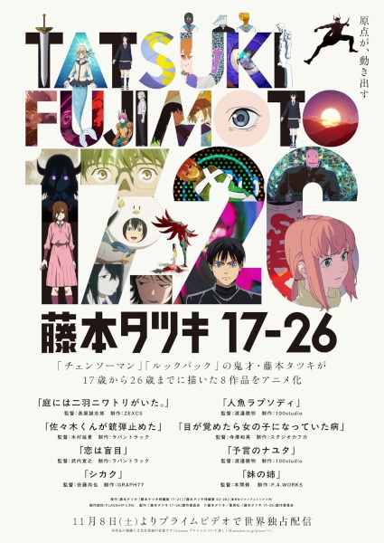 Tatsuki Fujimoto 17-26 poster
