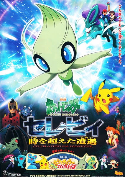 Pokemon Movie 04: Celebi Toki wo Koeta Deai poster