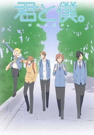 Kimi to Boku. poster
