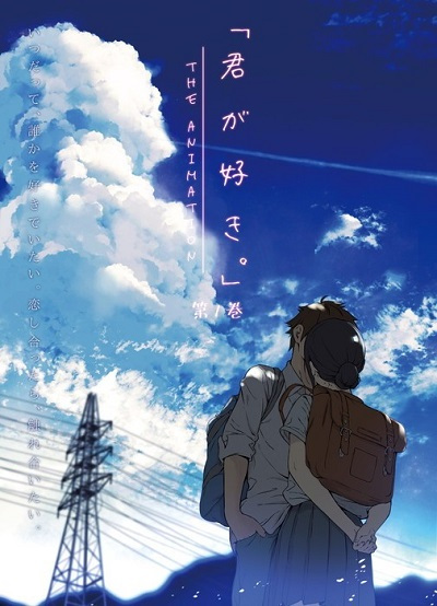 Kimi ga Suki. The Animation poster