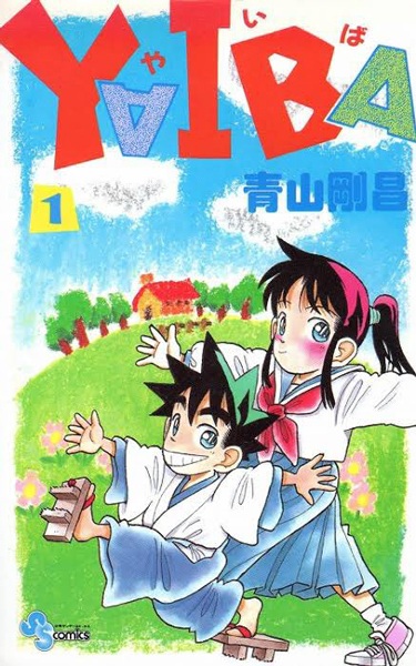Yaiba cover