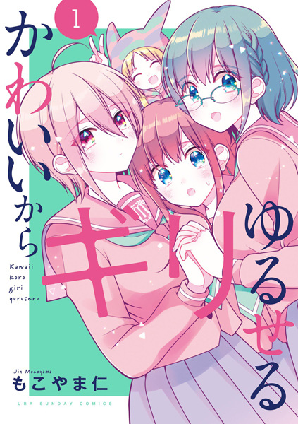 Kawaii kara Giri Yuruseru cover