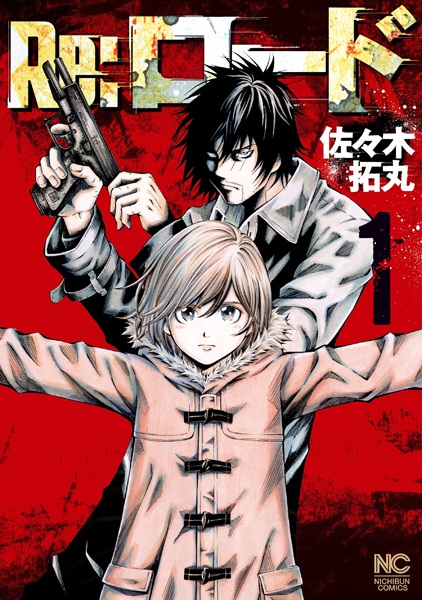Re:Load cover
