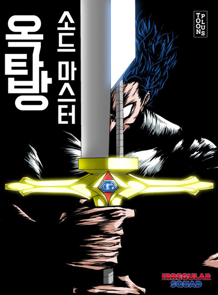 Rooftop Swordmaster cover