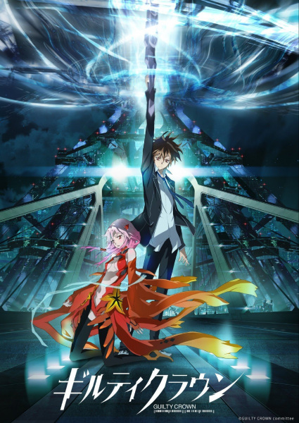 Guilty Crown poster