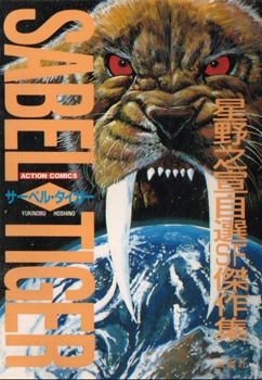 Saber Tiger cover