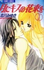 Tsuki ni Kiss no Hanataba wo cover