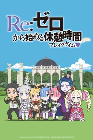 Re:Zero kara Hajimeru Break Time poster