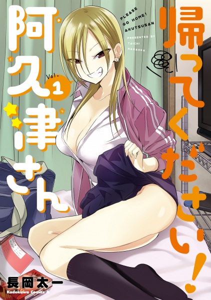 Kaette Kudasai! Akutsu-san cover