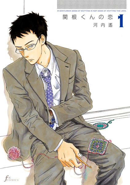 Sekine-kun no Koi cover