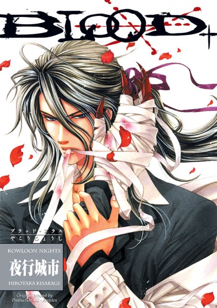 Blood+: Yakou Joushi cover
