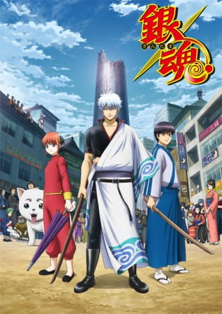 Gintama. Silver Soul Arc poster