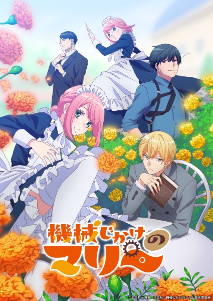 Kikaijikake no Marie poster