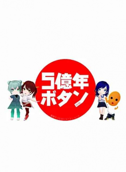 5-Okunen Button poster