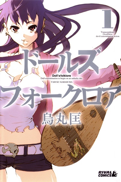 Doll's Folklore cover